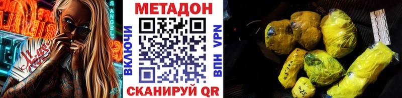 МЕТАДОН кристалл  Ишимбай 