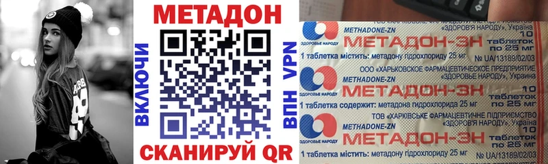 МЕТАДОН мёд Ишимбай